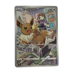 ζζ  トレカ ポケモンカード イーブイ 210/184/S8b/B CHR Bランク