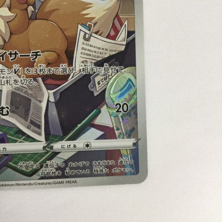   トレカ ポケモンカード イーブイ 210/184/S8b/B CHR