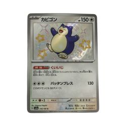 ζζ  トレカ ポケモンカード カビゴン 310/190/SV4a/B Bランク
