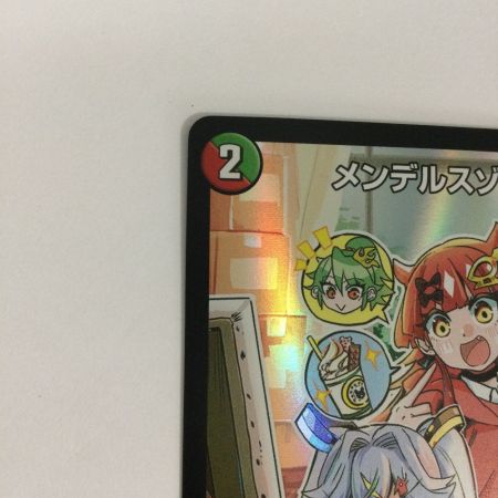   トレカ デュエルマスターズ メンデルスゾーン RP122/Y24