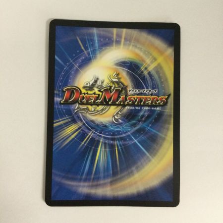   トレカ デュエルマスターズ 百族の長 プチョヘンザ DM23RP2SP1/SP4