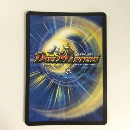  トレカ デュエルマスターズ ∞龍 ゲンムエンペラー DMP4/Y23