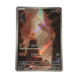 ζζ  トレカ ポケモンカード ヒトカゲ 168/165/SV2a/B AR Bランク