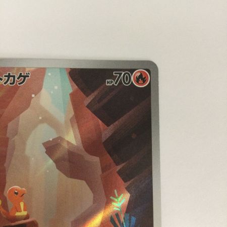   トレカ ポケモンカード ヒトカゲ 168/165/SV2a/B AR