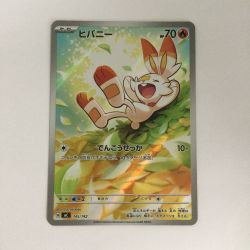 ζζ  トレカ ポケモンカード ヒバニー 745/742/MC/B Bランク
