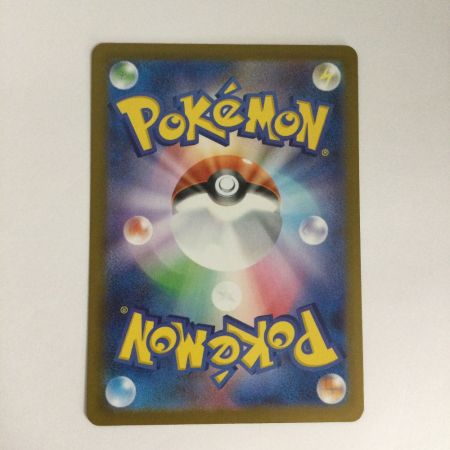   トレカ ポケモンカード ヒバニー 745/742/MC/B