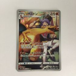 ζζ  トレカ ポケモンカード リザードン 187/184/S8b/B CHR Bランク