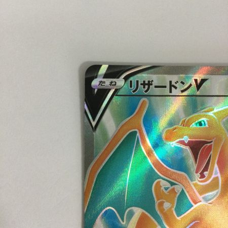   トレカ ポケモンカード リザードンV 102/100/S9/B SR