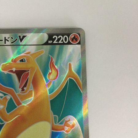   トレカ ポケモンカード リザードンV 102/100/S9/B SR