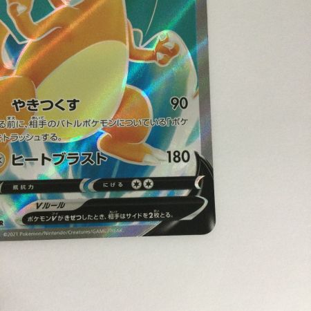   トレカ ポケモンカード リザードンV 102/100/S9/B SR