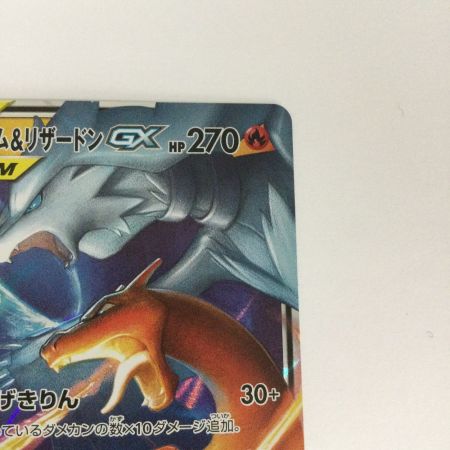   トレカ ポケモンカード レシラム＆リザードンGX 016/173/SM12a/B