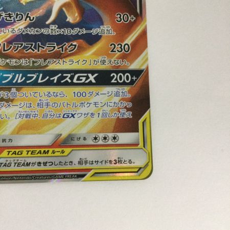   トレカ ポケモンカード レシラム＆リザードンGX 016/173/SM12a/B