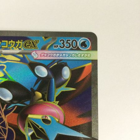   トレカ ポケモンカード メガゲッコウガex 098/083/M4/B SR