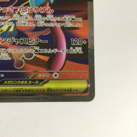   トレカ ポケモンカード メガゲッコウガex 098/083/M4/B SR