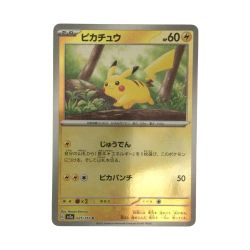 ζζ  トレカ ポケモンカード ミラー仕様)ピカチュウ (モンスターボール柄) 025/165/SV2a/BM1 Bランク