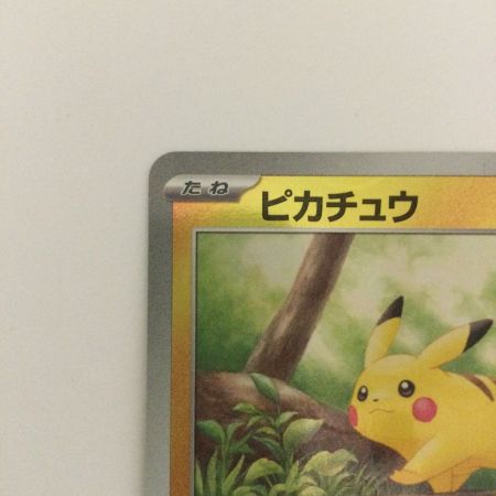   トレカ ポケモンカード ミラー仕様)ピカチュウ (モンスターボール柄) 025/165/SV2a/BM1