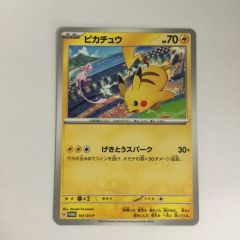   トレカ ポケモンカード ピカチュウ 197/SV-P Bランク