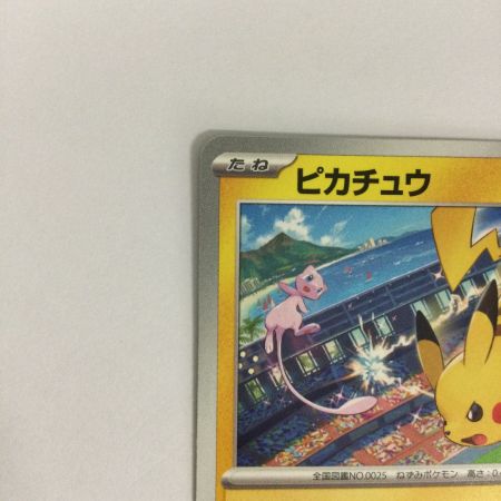   トレカ ポケモンカード ピカチュウ 197/SV-P