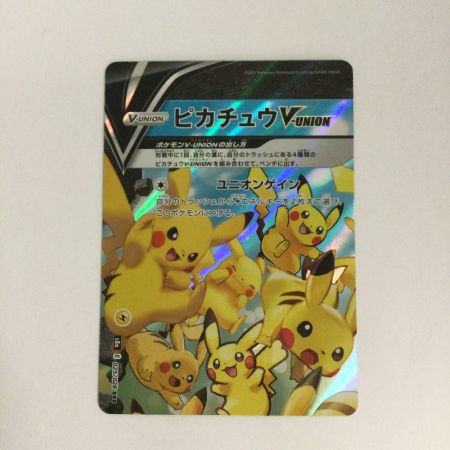   トレカ ポケモンカード 4枚セット)ピカチュウV-UNION 025/028/S8a/B RRR