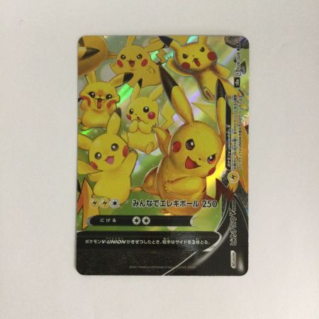   トレカ ポケモンカード 4枚セット)ピカチュウV-UNION 025/028/S8a/B RRR