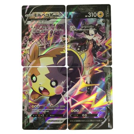   トレカ ポケモンカード 4枚セット)モルペコV-UNION 226/184/S8b/B CSR