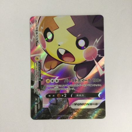   トレカ ポケモンカード 4枚セット)モルペコV-UNION 226/184/S8b/B CSR