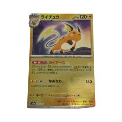 ζζ  トレカ ポケモンカード ミラー仕様)ライチュウ(マスターボール柄) 026/165/SV2a/BM2 Bランク