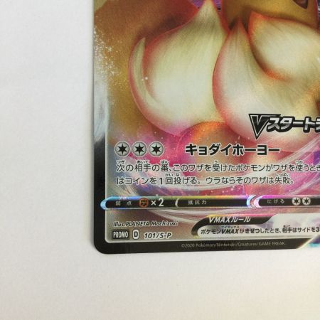   トレカ ポケモンカード イーブイＶMAX 101/S/P