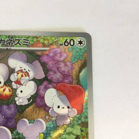   トレカ ポケモンカード イッカネズミ 081/071/SV2D/B AR