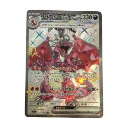 ζζ  トレカ ポケモンカード リザードンex 331/190/SV4a/B SSR Bランク