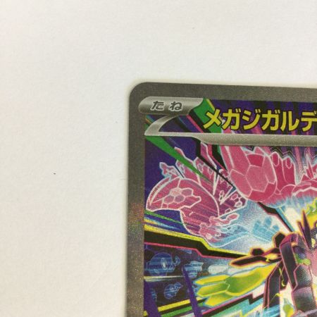   トレカ ポケモンカード メガジガルデex 113/080/M3/B SAR