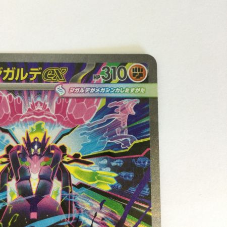   トレカ ポケモンカード メガジガルデex 113/080/M3/B SAR