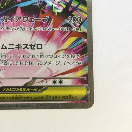   トレカ ポケモンカード メガジガルデex 113/080/M3/B SAR