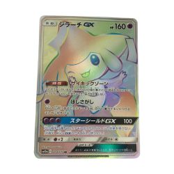 ζζ  トレカ ポケモンカード ジラーチGX 214/173/SM12a/B HR Bランク