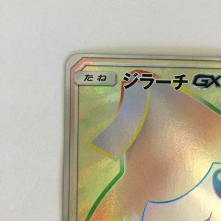   トレカ ポケモンカード ジラーチGX 214/173/SM12a/B HR