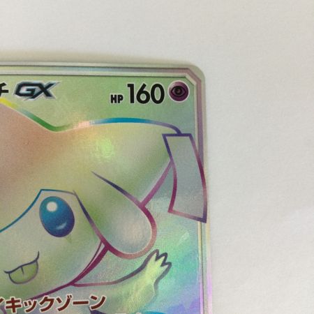   トレカ ポケモンカード ジラーチGX 214/173/SM12a/B HR
