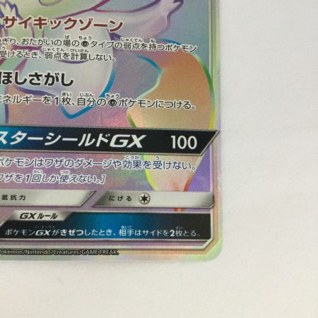   トレカ ポケモンカード ジラーチGX 214/173/SM12a/B HR