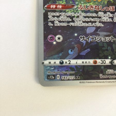   トレカ ポケモンカード ミュウ 183/172/S12a/B AR