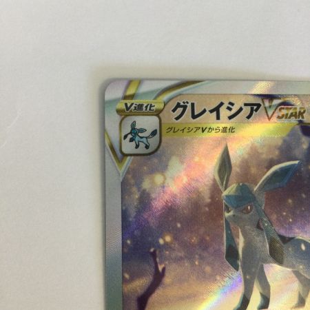   トレカ ポケモンカード グレイシアVSTAR 217/172/S12a/B SAR
