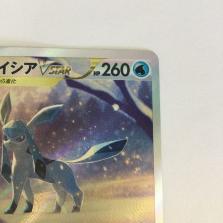   トレカ ポケモンカード グレイシアVSTAR 217/172/S12a/B SAR
