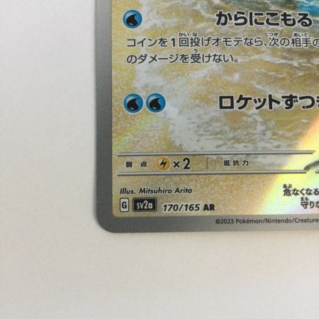   トレカ ポケモンカード ゼニガメ 170/165/SV2a/B AR