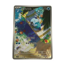 ζζ  トレカ ポケモンカード ミジュマル 102/086/SV11W/B AR Bランク