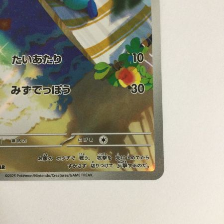   トレカ ポケモンカード ミジュマル 102/086/SV11W/B AR