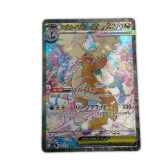 トレカ ポケモンカード メガカイリューex 246/193/M2a/B SAR Bランク