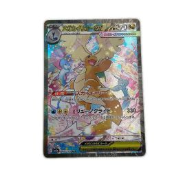 ζζ  トレカ ポケモンカード メガカイリューex 246/193/M2a/B SAR Bランク
