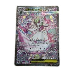   トレカ ポケモンカード メガサーナイトex 087/063/M1S/B SAR Bランク