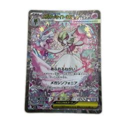 ζζ  トレカ ポケモンカード メガサーナイトex 087/063/M1S/B SAR Bランク