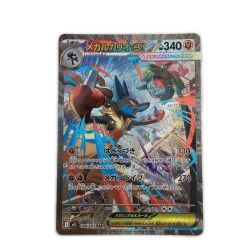 ζζ  トレカ ポケモンカード メガルカリオex 088/063/M1L/B SAR Bランク