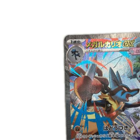   トレカ ポケモンカード メガルカリオex 088/063/M1L/B SAR
