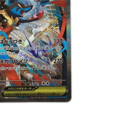   トレカ ポケモンカード メガルカリオex 088/063/M1L/B SAR
